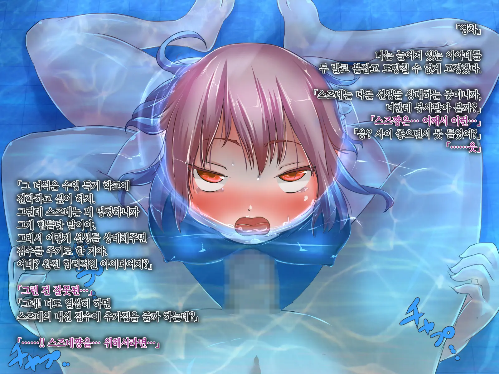 Kyoushi No Ore Ga Oshiego Ni Mizuzeme Choukyou Shite Mita!